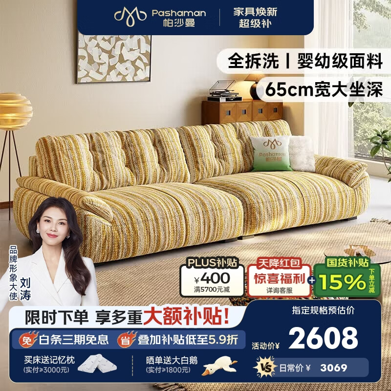 帕沙曼云朵沙发布艺客厅小户型现代简约雪尼尔太空云沙发可拆洗2900ZF-1 2.46米多人位【全拆洗设计】 【旗舰版】雪尼尔JC8001 羽绒+硅胶绵+紫罗兰+竹炭海绵