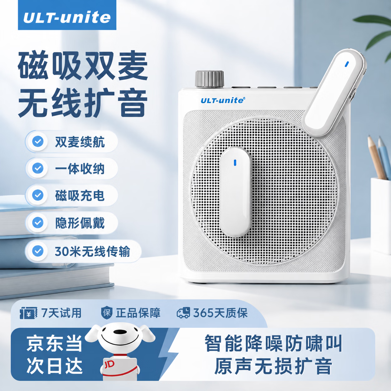 优籁特（ULT-unite）U26磁吸无线领夹麦小蜜蜂扩音器 教师专用教学蓝牙音箱音响防啸叫双领夹麦克风导游便携大喇叭白色