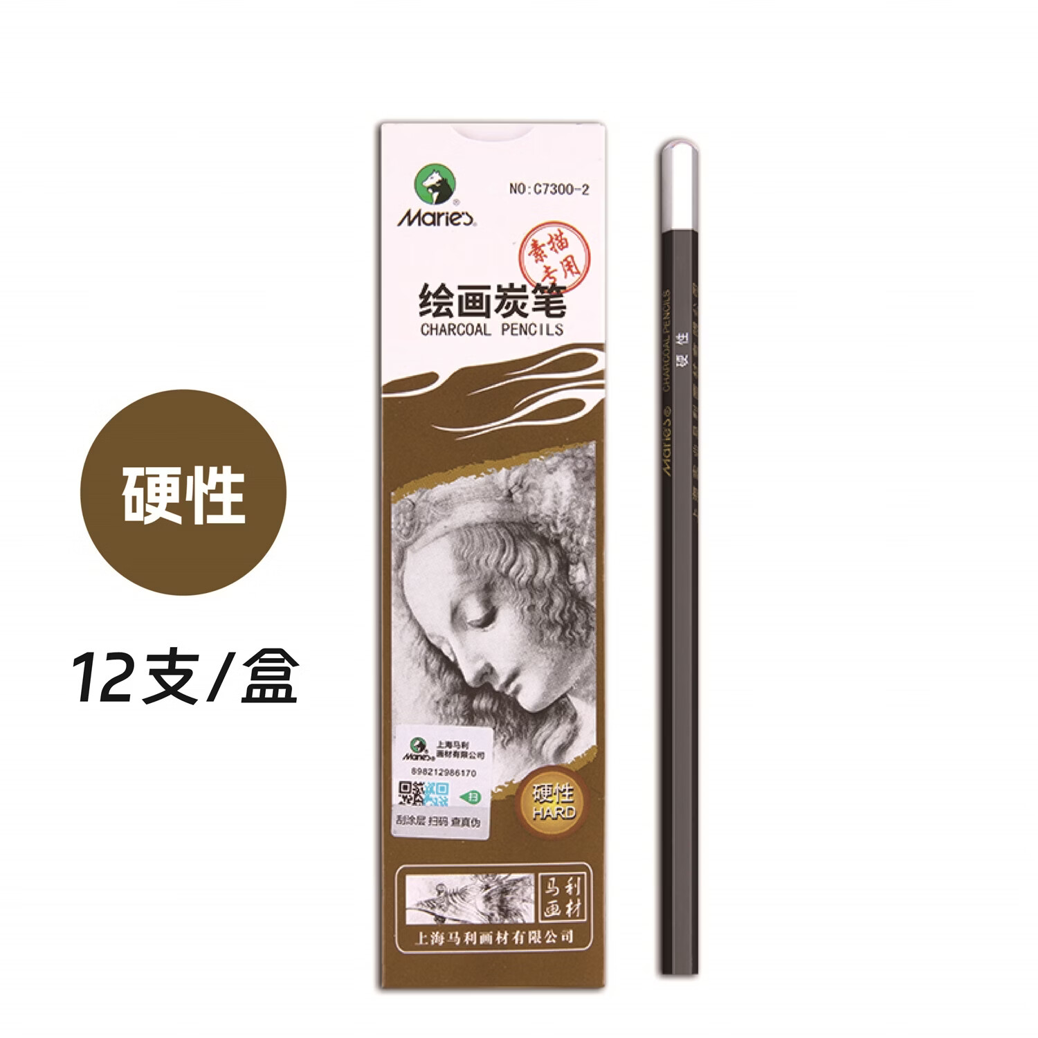 马利专业哑光铅笔美术生专用软碳中碳硬碳素描速写绘画 美考哑光铅笔-2H【15支/盒】