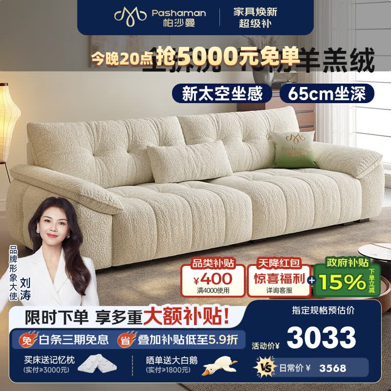 帕沙曼布艺沙发现代简约小户型客厅2026新款可拆洗云朵直排沙发 1120BF 3.06米多人位【全拆洗设计】  【ultra+】10防猫抓羊羔绒 硅胶棉+紫罗兰+竹炭海绵