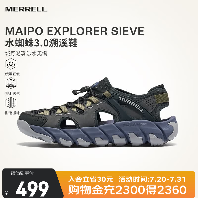 迈乐（Merrell）运动户外新溯溪鞋凉鞋MAIPO SIEVE透气防滑男女款露营休闲凉鞋 J038031灰兰 男 42