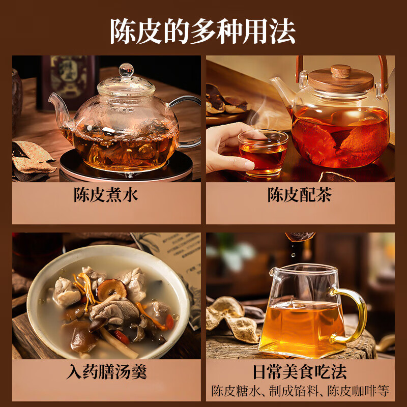 刀蔓陈皮正宗广东老陈皮红皮老陈皮泡水专用煲汤泡茶长辈送礼 珍藏好礼款 250g*1瓶 老陈皮爆款