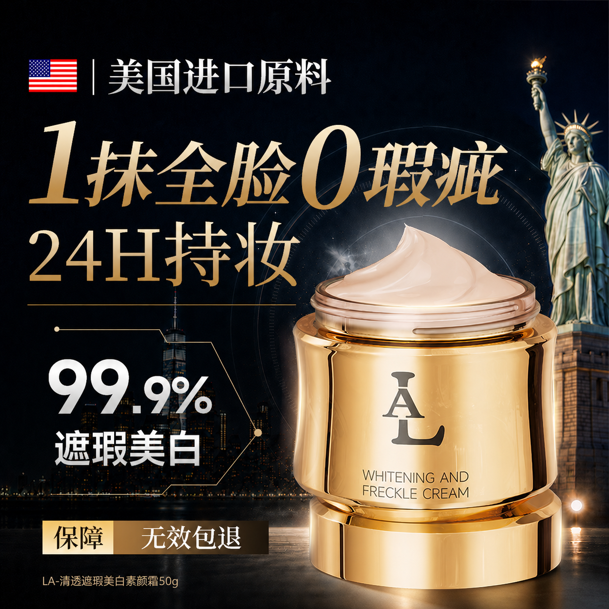 LA美国素颜霜懒人三合一裸妆防光晒隔离遮瑕美白保湿不脱正品女男士