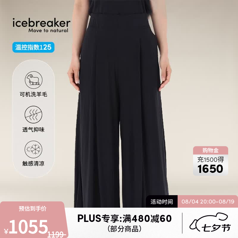icebreaker春夏美利奴羊毛男女长裤休闲裤户外徒步可机洗弹性透气长裤合集 纯黑-女0A579C001 喇叭裤 XS