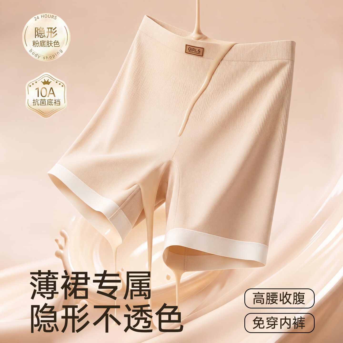 都市丽人女士安全裤女防走光夏季2026新款无痕内裤二合一不卷边打底短裤 B组:米色+肤色 2条 均码 建议【85-145斤】