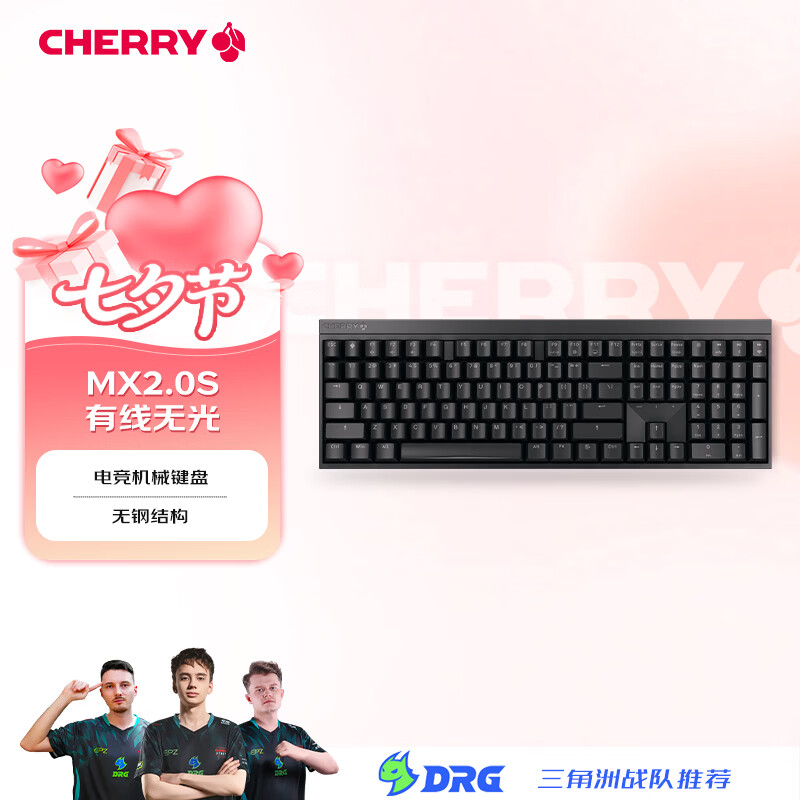 京东自营50款Cherry轴机械键盘史低种草清单~ 备战双11，今年键盘买什么？（大促备战清单）