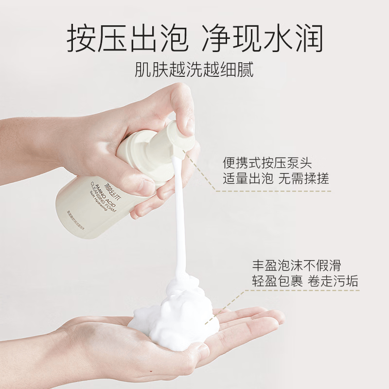柳丝木(Ositree)氨基酸洁面泡沫慕斯温和女氨基酸深层清洁学生保湿洗面奶 90ml×3