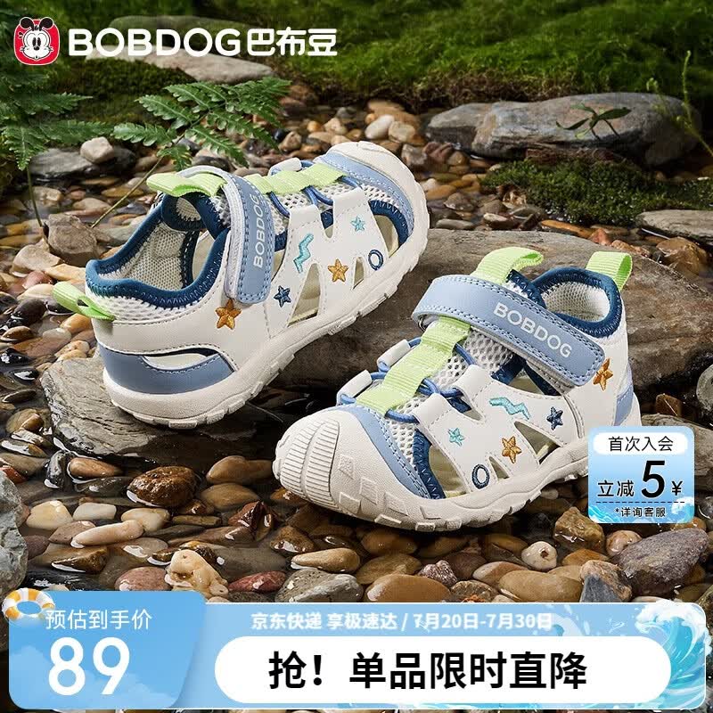 巴布豆（BOBDOG）儿童鞋男女宝宝凉鞋夏季新款镂空防滑沙滩鞋婴幼鞋子白蓝色25