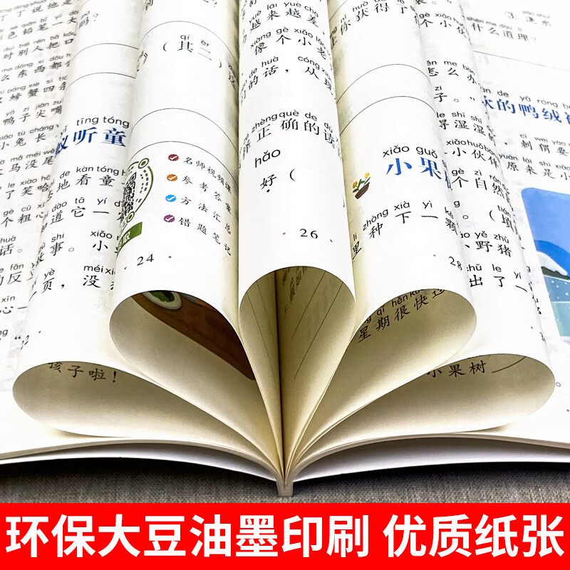 一年级上册下册二三四五年级阅读理解专项训练书看图写话人教版小学生1年级上学期课外阅读强化练习题每日一练 阅读理解二年级 无规格