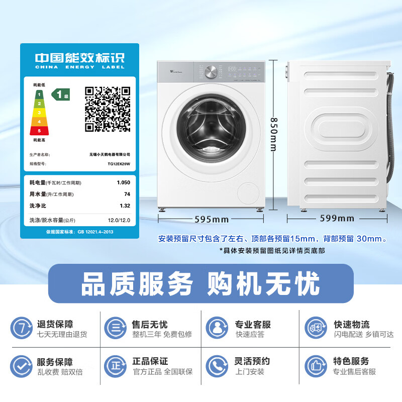 PLUS��С��� TG12EK20W ��Ͳϴ�»� 12KG ˮħ��������2841.47Ԫ����