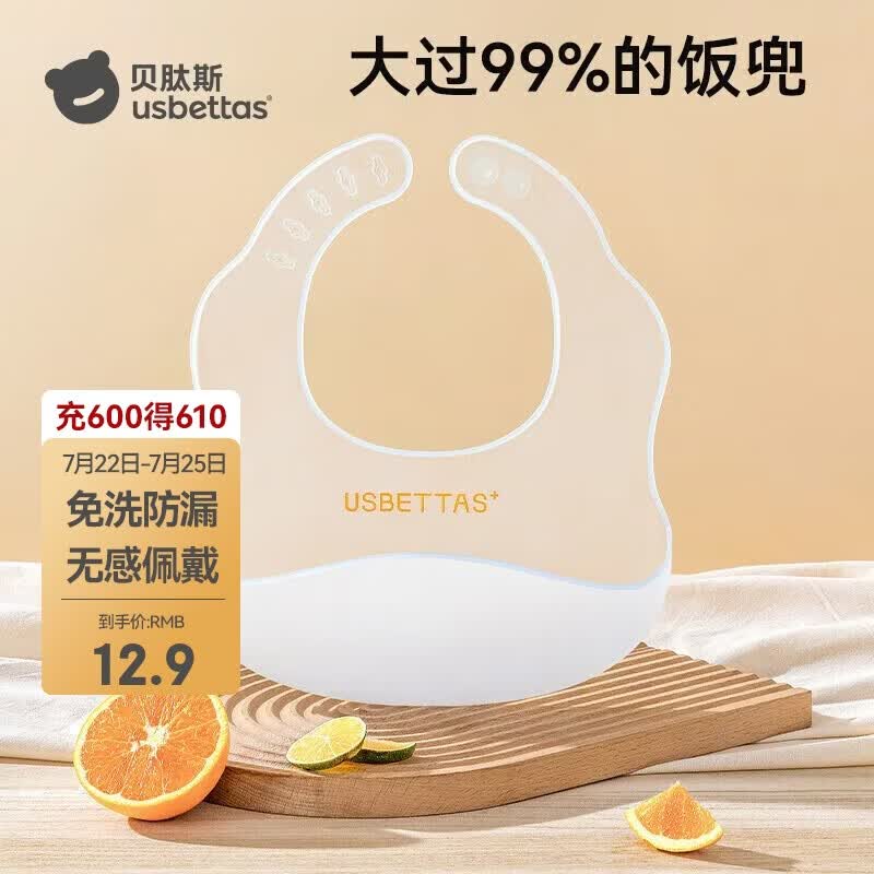 贝肽斯宝宝吃饭围兜春秋婴儿围嘴辅食饭兜超软硅胶儿童防水防油饭晴空蓝
