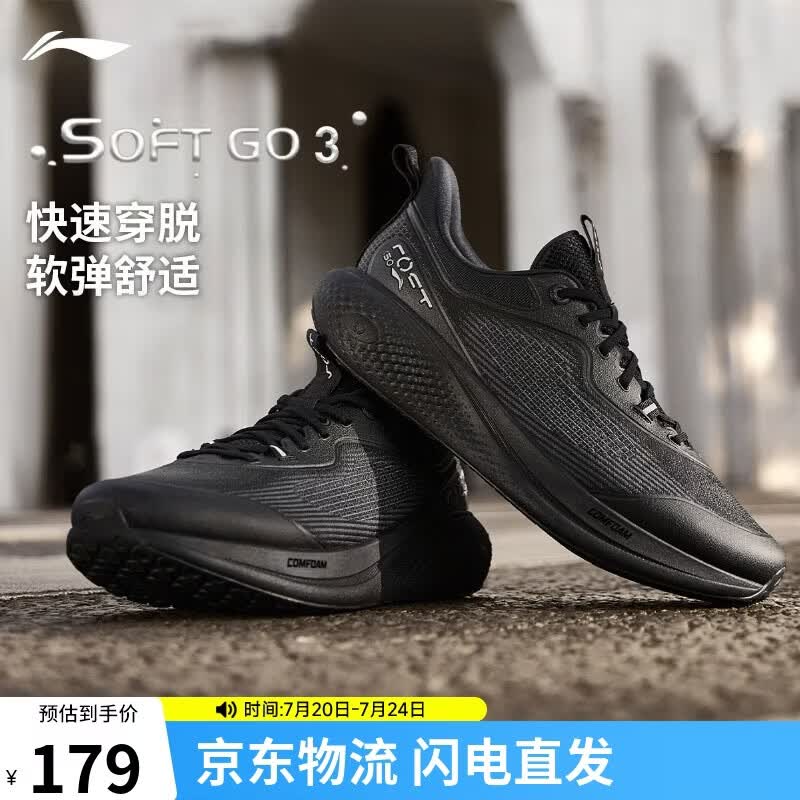 李宁SOFT GO 3丨一脚蹬系带休闲鞋男鞋夏季商务通勤缓震运动鞋AGLW001