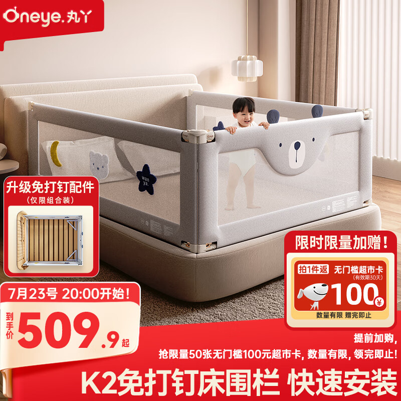 丸丫K2床围栏婴儿围栏防摔床护栏床上护栏防摔挡板免打钉三面1.8+2+2