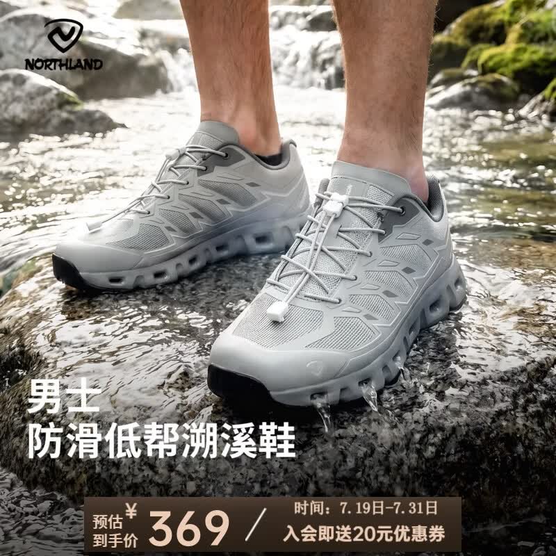 诺诗兰（NORTHLAND）春夏新款水源(Water source)女式低帮户外出行舒适溯溪鞋 杏米白色 -男 42