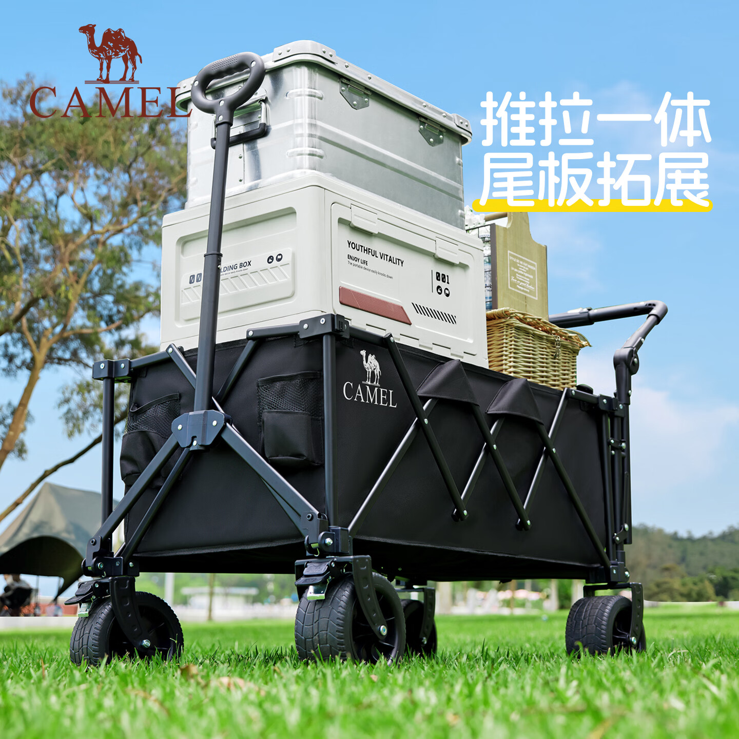 CAMEL露营后开聚拢推杆营地车便捷可折叠聚拢款手推车户外野餐车子