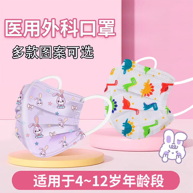 HYEGIIR日本儿童医用口罩6-12岁独立包装灭菌过敏性鼻炎一次性外科口罩 【白恐龙独立包装】100只 4-12岁/50只/盒