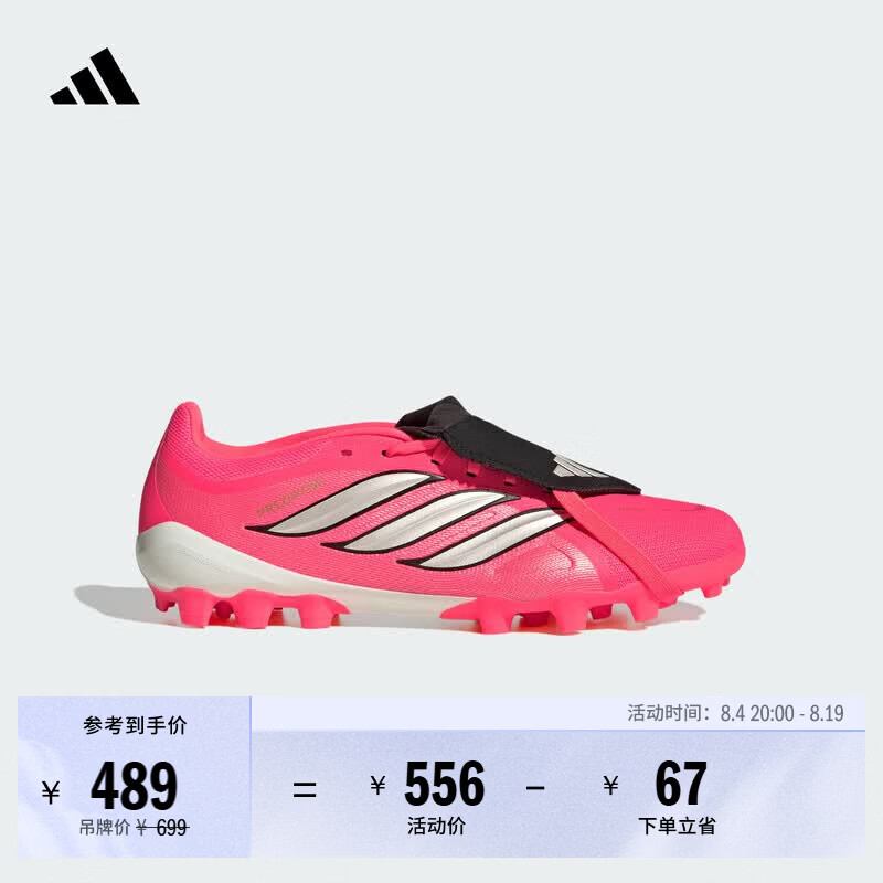 adidas PREDATOR LEAGUE FT人草2G/3G AG短钉足球鞋男女阿迪达斯   漩涡荧光红/铬灰/黑色   43