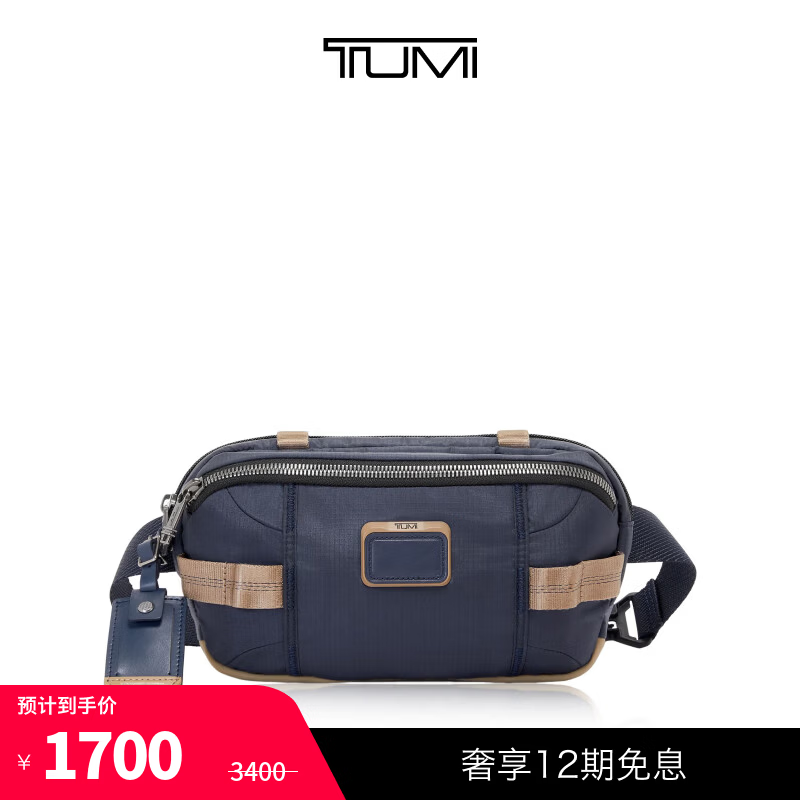 TUMI/途明Alpha Bravo男士胸腰包通勤包【尊享特惠】 午夜蓝拼卡其色/0232717MDK