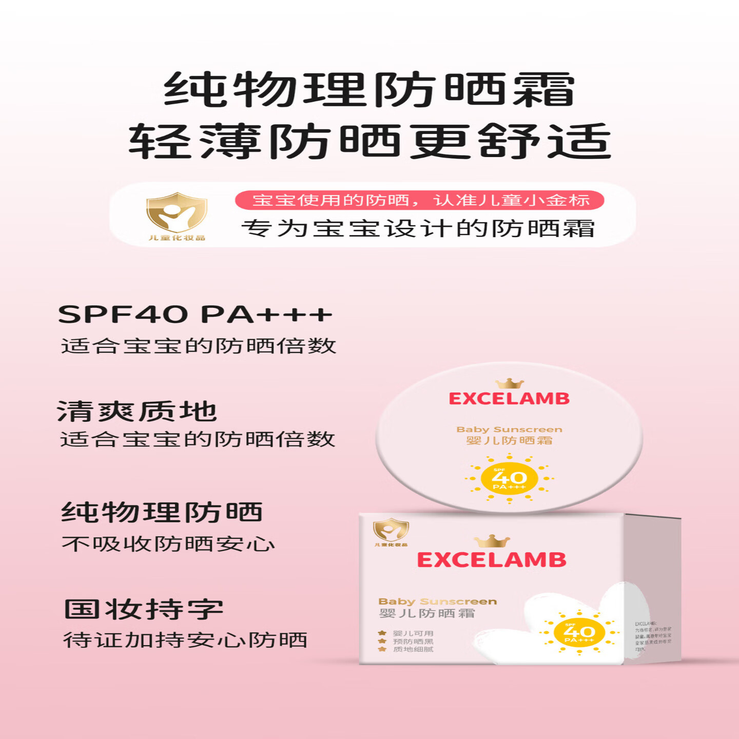 医儿乐(ERLEI)婴幼儿童宝宝透明防汗防水清爽不粘腻宝宝专用气垫防晒霜军训旅游 气垫防晒爽15g一盒