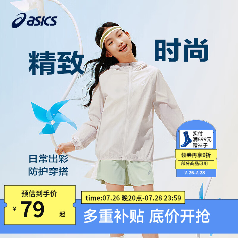 亚瑟士（asics）男女儿童26年夏季UPF50+轻量凉感防晒衣透气冰蝉翼梭织防晒衣外套 8003驼色 170