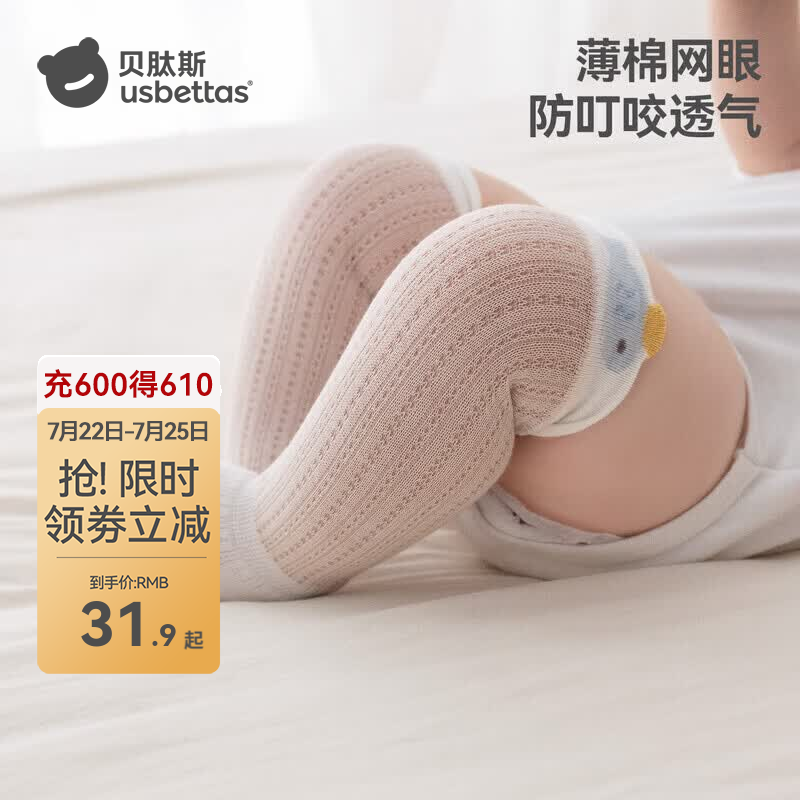 贝肽斯婴儿长筒袜夏薄款网眼棉袜0-3月宝宝新生儿过膝长袜不勒腿 海洋世界 3双 0-6月 -适合脚长8-10cm