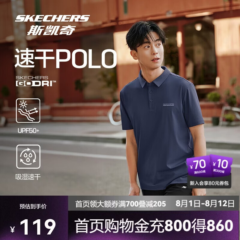 斯凯奇夏男子POLO领短袖衫凉感速干防紫外线商务t恤P226M389