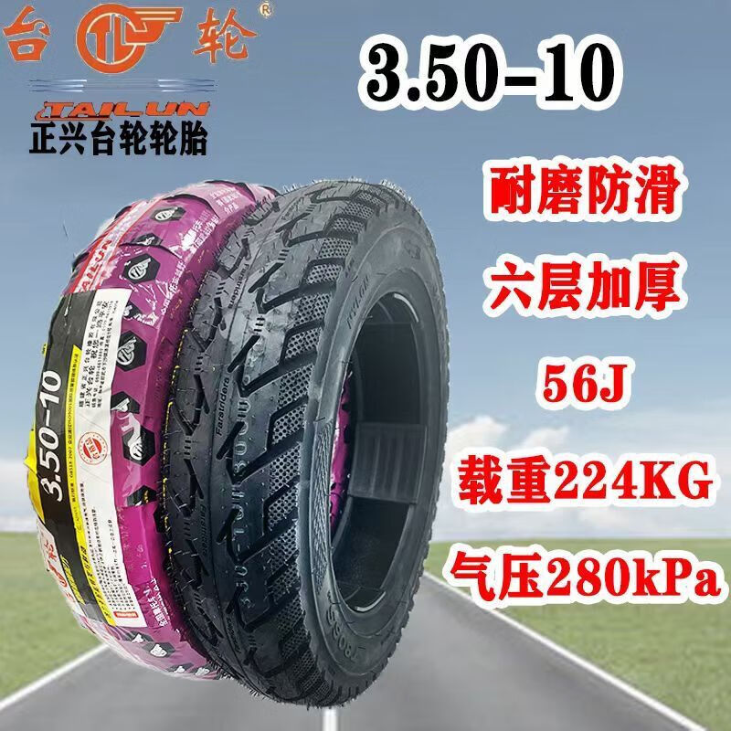 kenda华丰电动车3.00-10真空胎3.50-10轮胎摩托车 14*3.