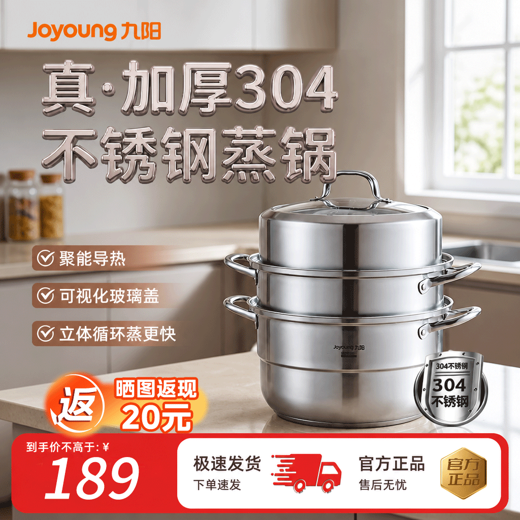 九阳（Joyoung）不锈钢蒸锅复底加厚电磁炉通用汤蒸锅 欧式304不锈钢可视锅盖蒸锅 【304不锈钢】 3层 32cm