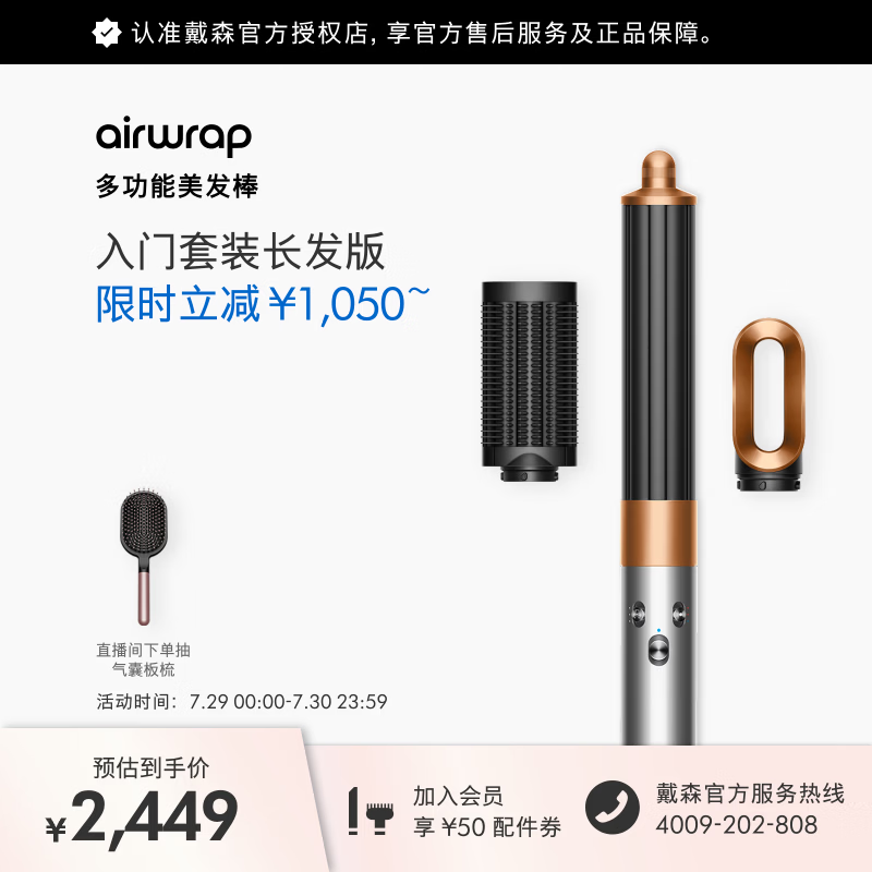 戴森（DYSON）【新品】HS02美发造型器电吹风机 快速干发 智能温控 多功能卷发棒 入门套装 镍铜色