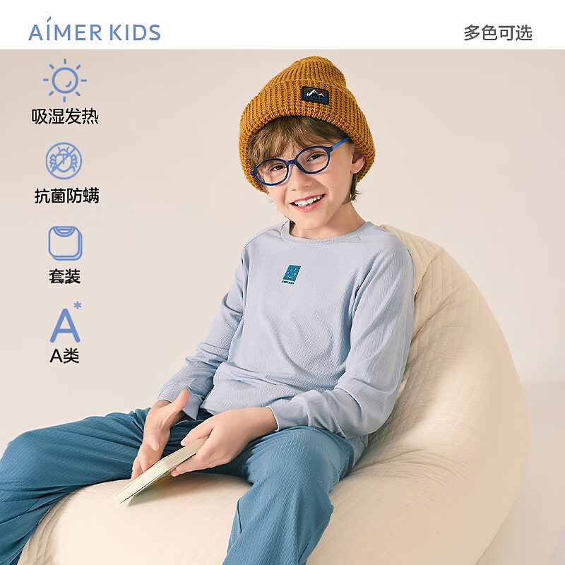 爱慕儿童小暖气男女孩睡衣套装抗菌防螨发热家居服男-海天蓝170
