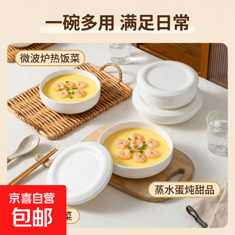 6英寸带盖蒸蛋盘2只 9.9元 - 86线报