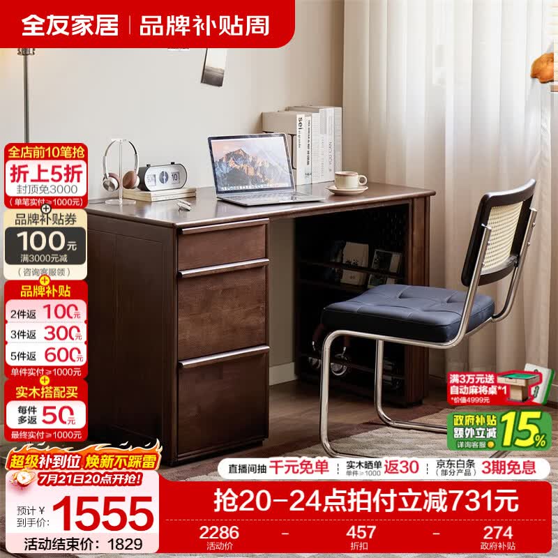 全友家居原木风书柜一体学习桌新款卧室家用储物办公工作台电脑桌子KS 【橡胶木】1.2m书桌