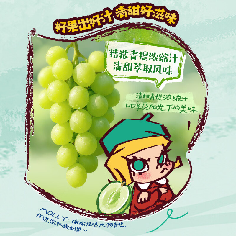 伊利安慕希茉莉青提酸奶230g*10瓶 泡泡玛特Molly联名IP装 礼盒装