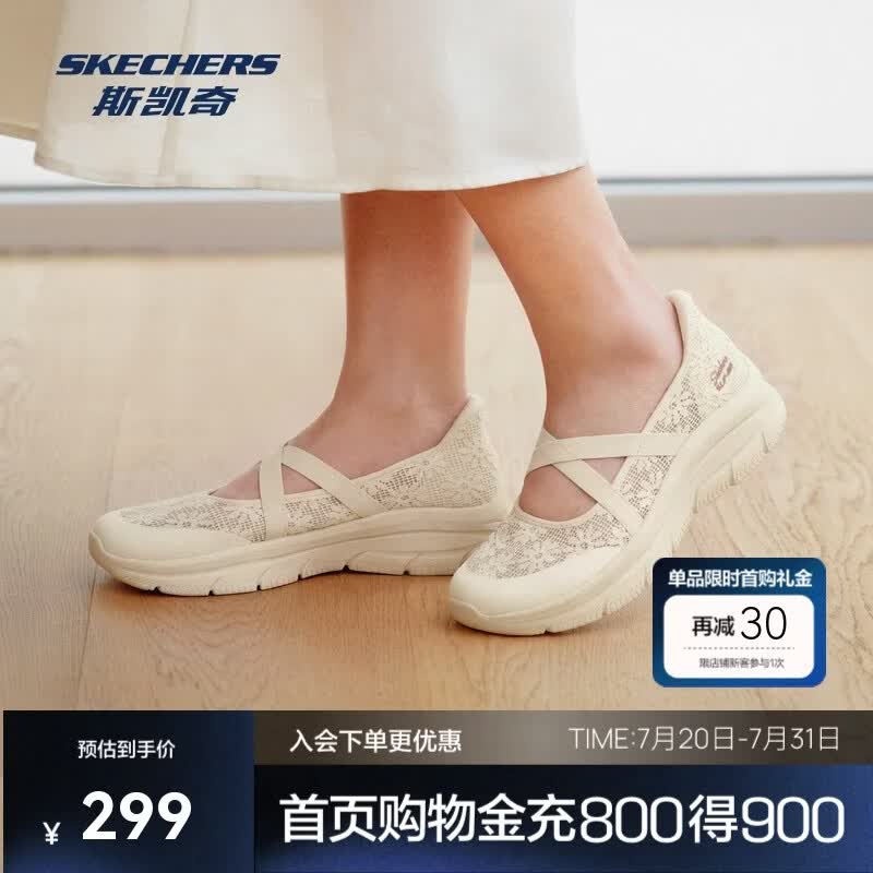 斯凯奇（Skechers）女鞋轻质缓震蕾丝时尚优雅玛丽珍休闲浅口单鞋159523