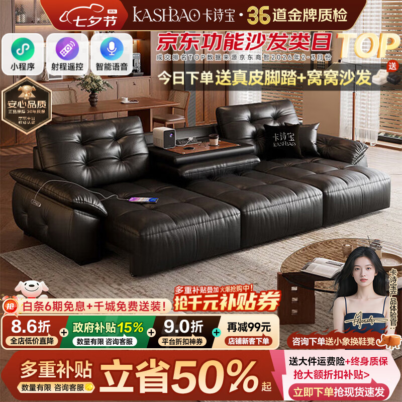 卡诗宝头层牛皮电动沙发床多功能伸缩意式极简云朵客厅沙发真皮功能沙发 3.0米多人位/三电机【AI语音+翻盖茶几+云端舒适座包】 【旗舰版】S++进口3.2mm厚全包裹头层牛皮