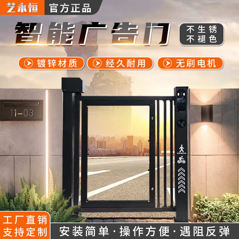 单位小区大门禁自动门栅栏道闸广告小门人行通道快速通行人脸识别
