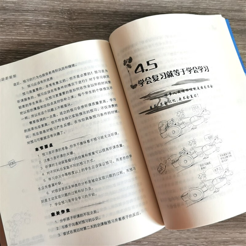 学会跟孩子说话详情图