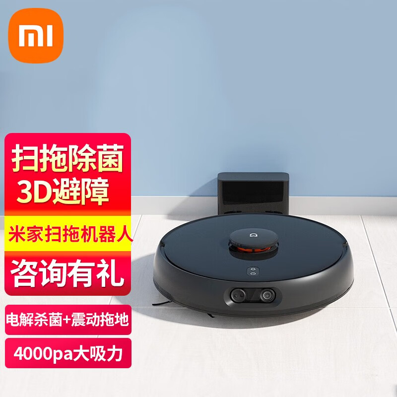 米家小米扫拖机器人2 Pro扫拖一体机器人自动清洗家用扫地机器人智能控制拖地机擦地机大吸力尘三合一 米家小米扫拖机器人2 Pro
