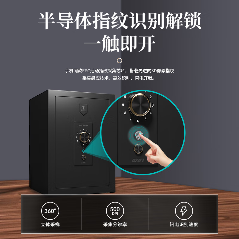 大一【升级】保险柜 家用小型60指纹保险箱 WiFi手机智能防盗办公夹万床头密码保管箱2024新款 【60磨砂黑-密码】+三层空间+手机实时监控