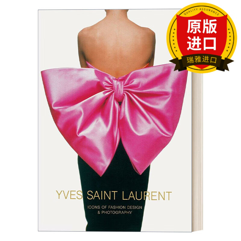 yves saint laurent 伊夫·圣洛朗:时尚设计和摄影的先锋 ysl 精装