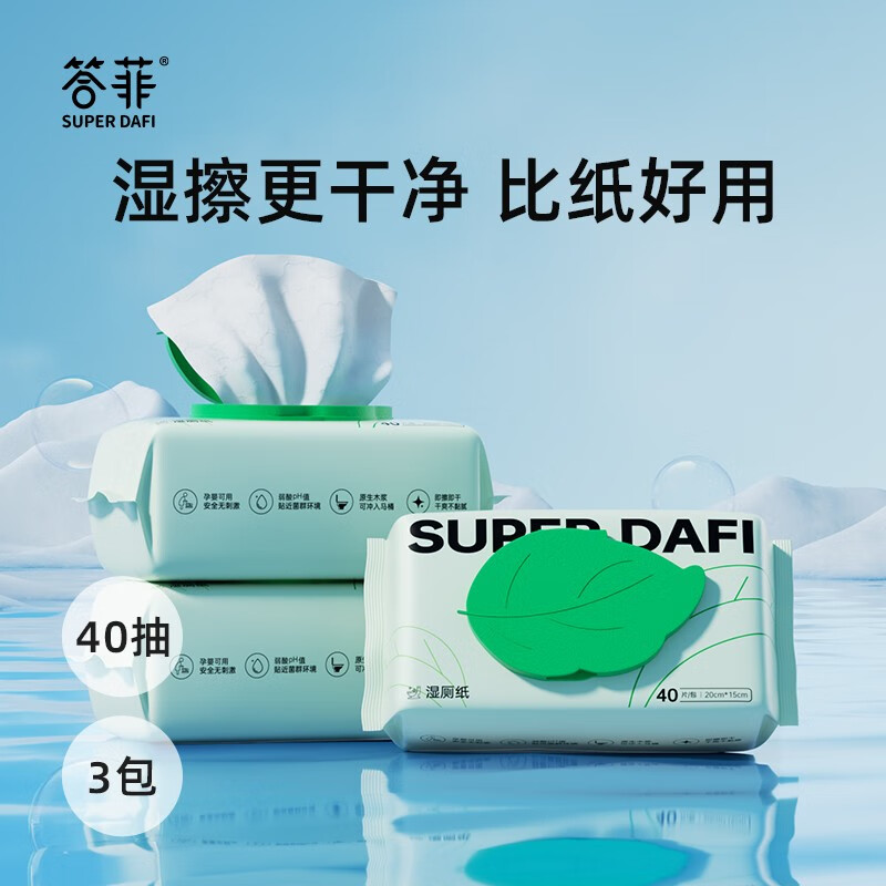 湿厕纸历史价格查询工具|湿厕纸价格历史