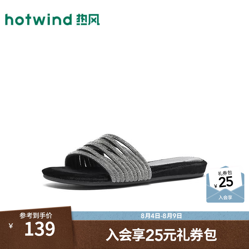 热风（Hotwind）时装一字拖女鞋2026年夏季新款软底休闲拖鞋外穿凉拖百搭凉鞋 01黑色 38