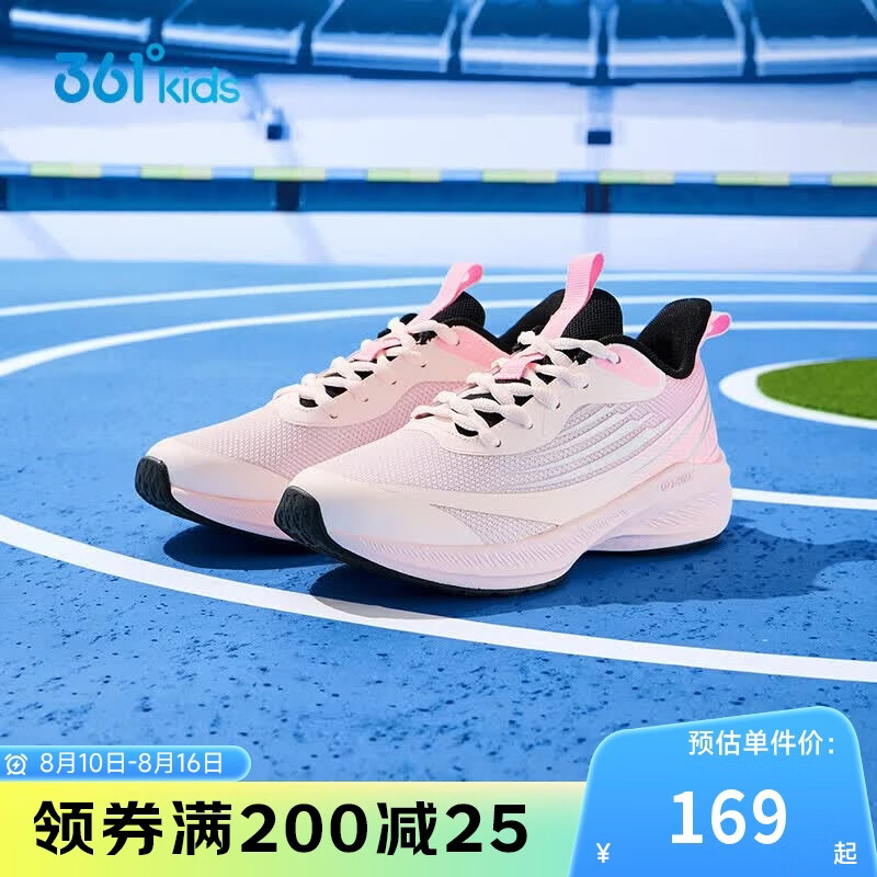 361°闪速3.0儿童竞速跑鞋四季青少年抑菌迅弹运动体考鞋 粉37