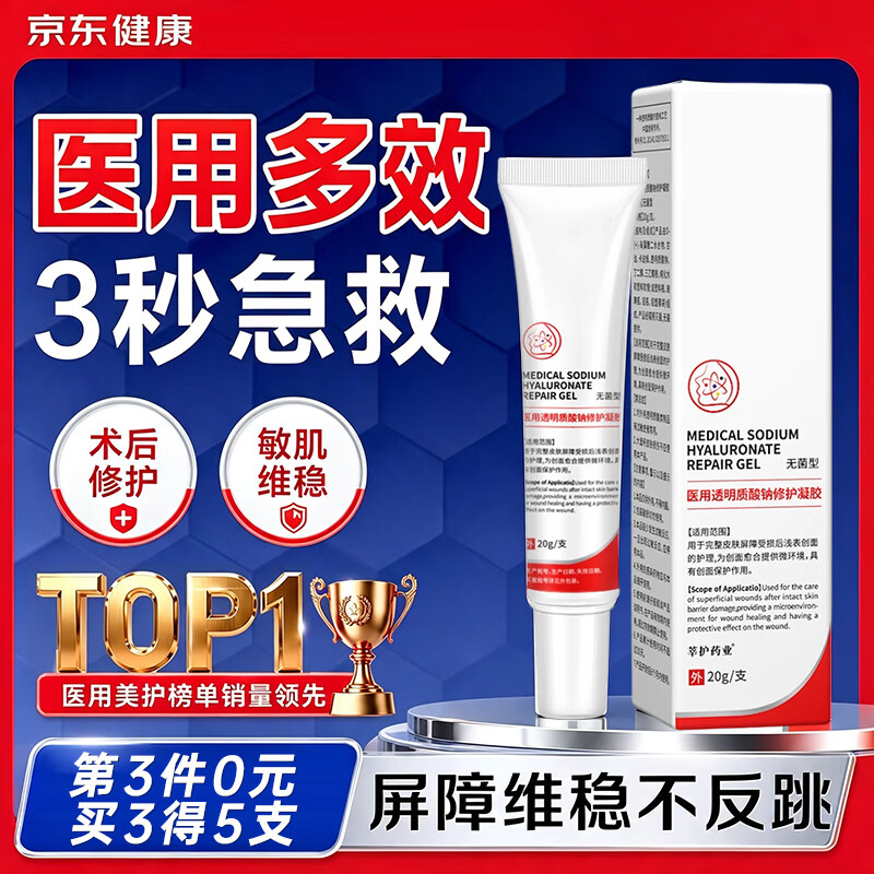 GEKX医用透明质酸钠皮肤修护复凝胶TB优恒EOKK凝胶EOKKT垮脸kovv凝胶k 【现货】升级无菌款5支装【买3送2】