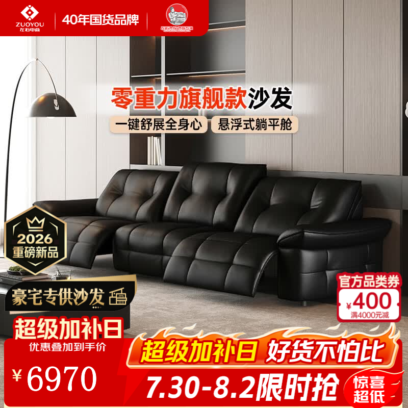 左右皮艺零重力零靠墙电动功能沙发客厅简约家居新款真皮沙发黑羽 [2]3.01米三人位双电动 哑黑色