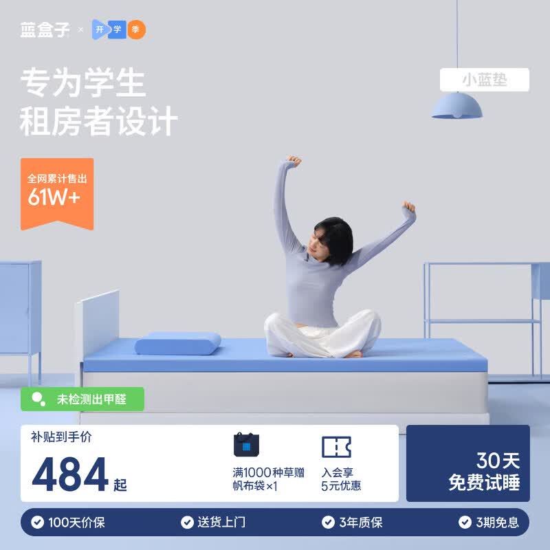 蓝盒子小蓝垫学生宿舍床垫褥子租房专用记忆棉榻榻米 小蓝垫 蓝【软硬适中】 0.9*1.9米