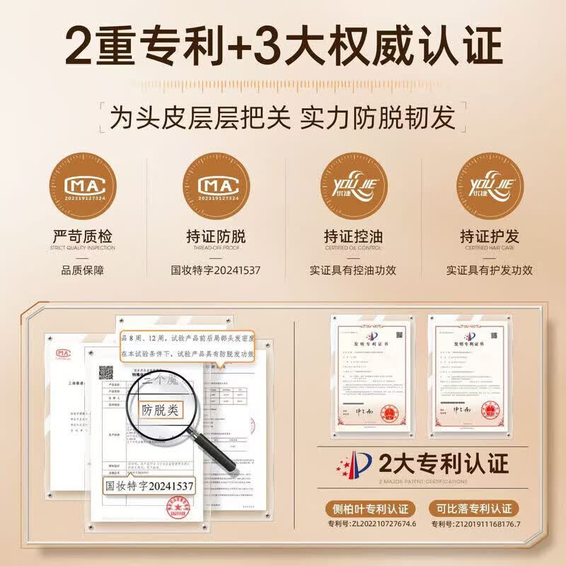 三个魔发匠防脱洗发水可比落精华洗发露控油去屑侧柏叶生姜洗头膏男女士 防脱精华洗发乳480ml+双酸柔肤沐浴露500ml