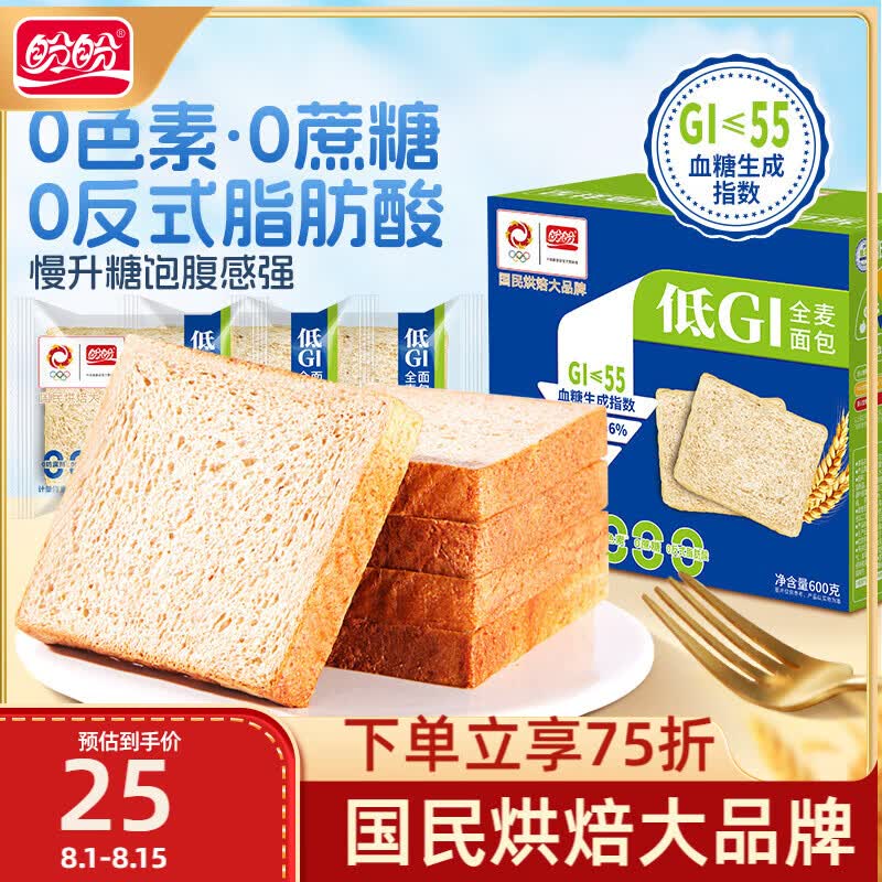 盼盼高蛋白全麦面包   吐司早餐代餐营养充饥健康零食  600g/盒