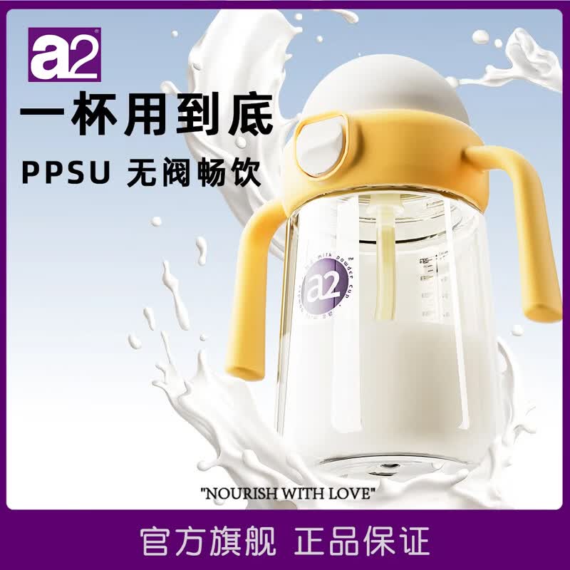 A 2PPSU奶瓶儿童一岁以上宝宝水杯学饮弹盖吸管杯喝奶杯水嘴直饮杯 无阀直饮吸嘴 350ml 12月+ 黄色