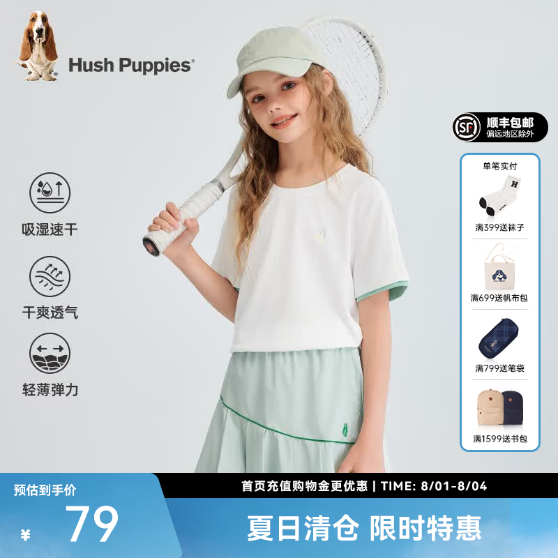 暇步士（Hush Puppies）【速干】童装儿童男女中性大童夏季时尚活力马卡龙色系短袖 本白 【宽松版】 160